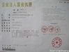 China TaiKeMing (Dongguan) Membrane Products Technology Ltd. certification